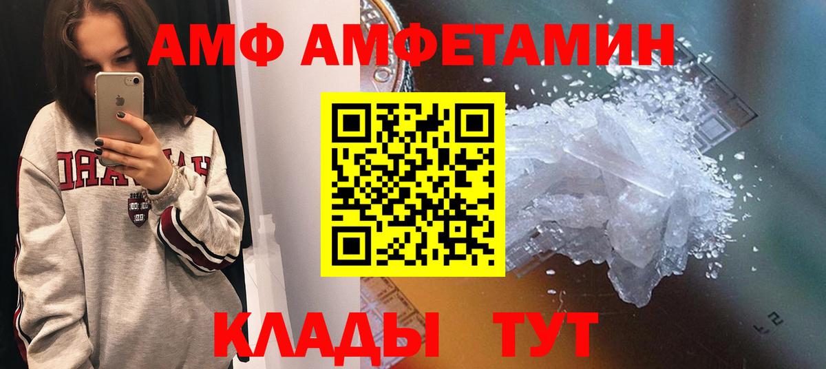 Трёхгорный  АМФЕТАМИН Розовый  АМФЕТАМИН  Вход с VPN 