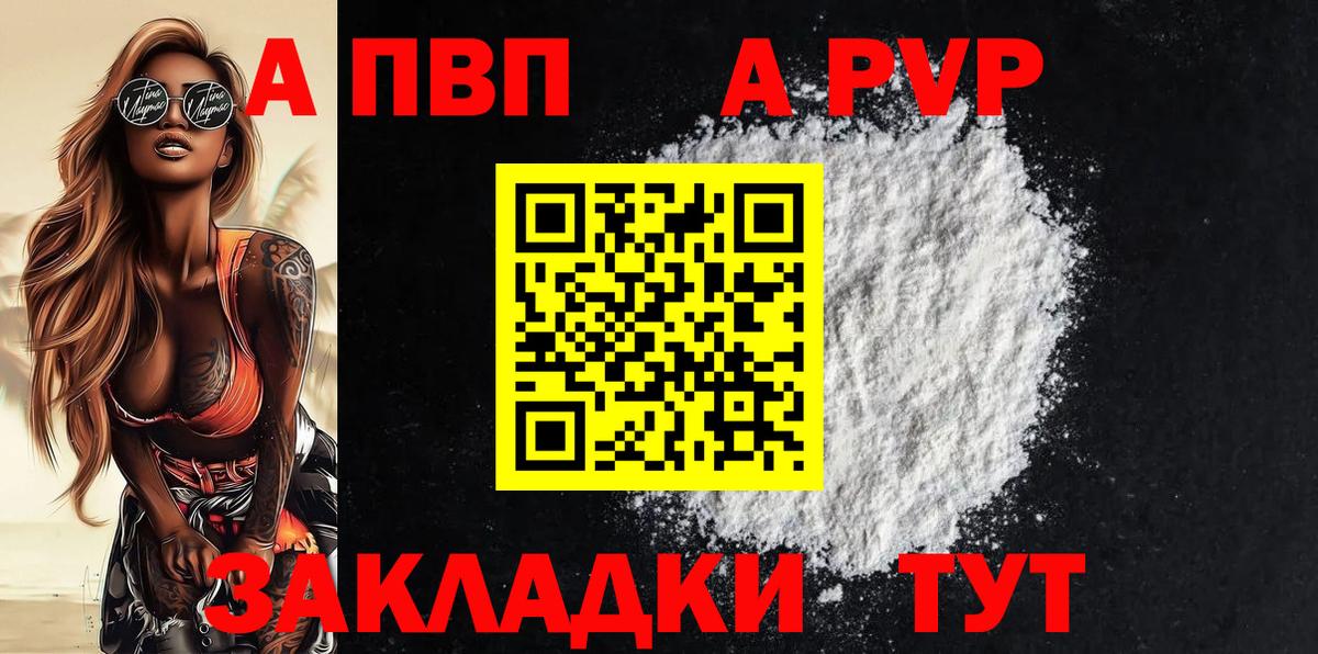 Alpha PVP крисы CK Трёхгорный