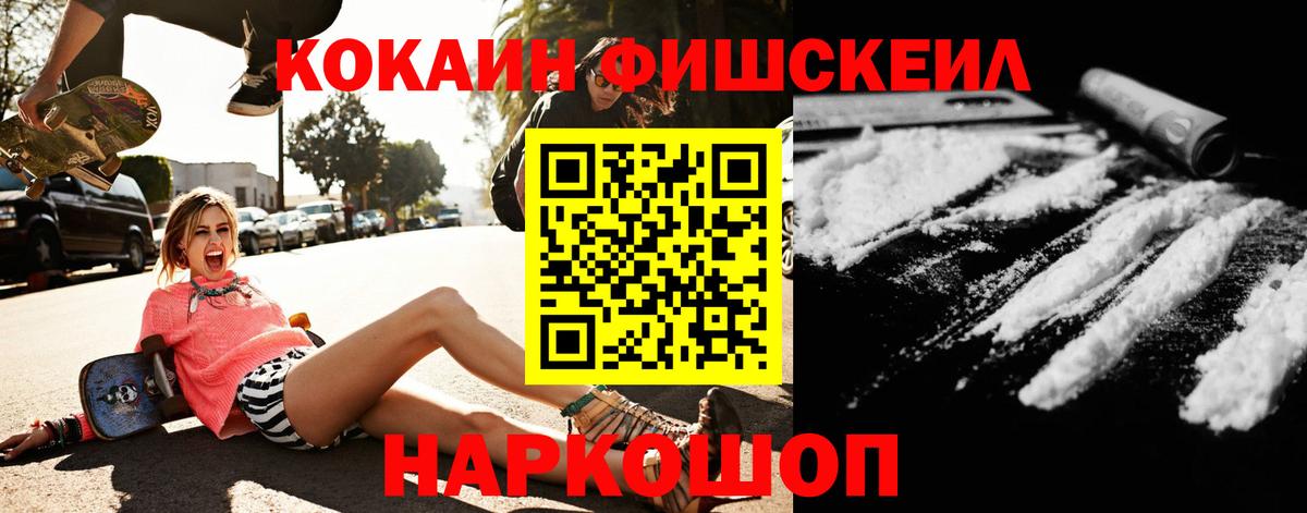 Трёхгорный  COCAIN  как найти наркотики  Вход с VPN  COCAIN FishScale  КОКАИН Columbia 