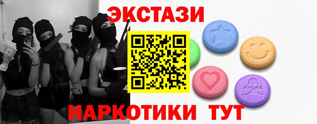 Трёхгорный    маркетплейс  Вход с VPN  Ecstasy Punisher  Экстази 280 MDMA 
