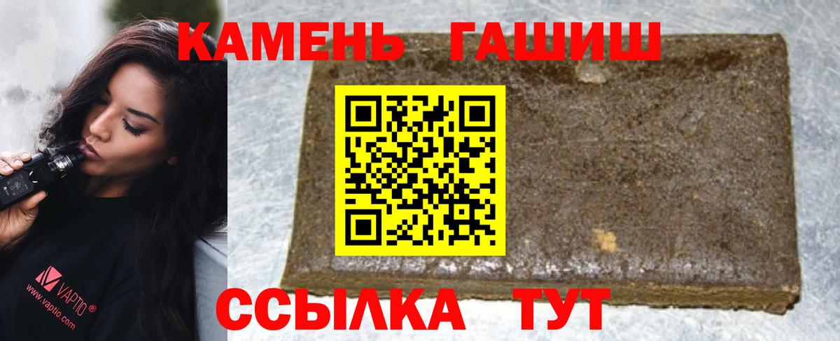 Трёхгорный  ГАШ ice o lator  Вход с VPN  ГАШИШ  ГАШИШ Ice-O-Lator 