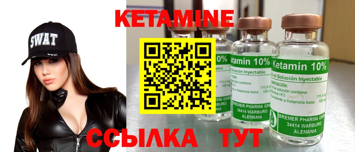 Трёхгорный  Кетамин VHQ  Вход с VPN  КЕТАМИН ketamine 