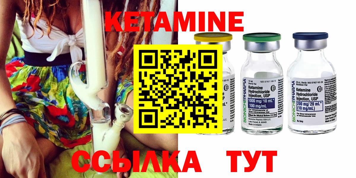 КЕТАМИН VHQ Трёхгорный