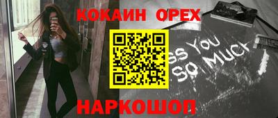 бошки Наро-Фоминск