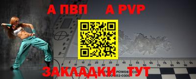 а пвп мука Нальчик
