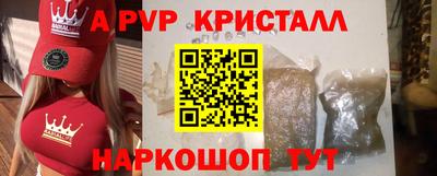 бошки Наро-Фоминск