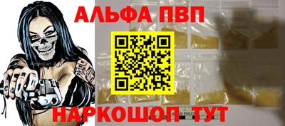 Альфа ПВП Нарткала