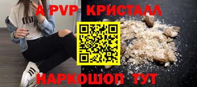 бошки Наро-Фоминск