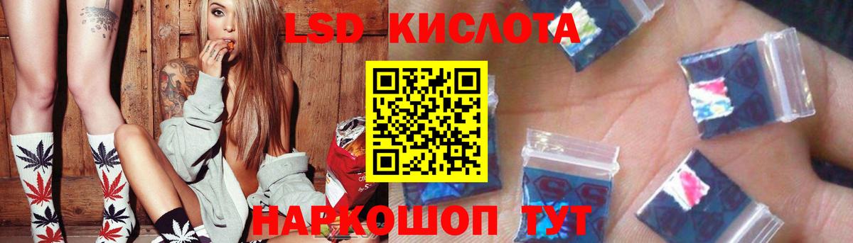 Лсд 25 экстази кислота Трёхгорный