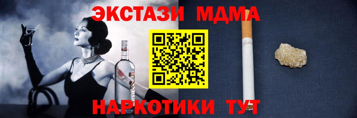MDMA Molly  Вход с VPN  Трёхгорный  МДМА Molly 