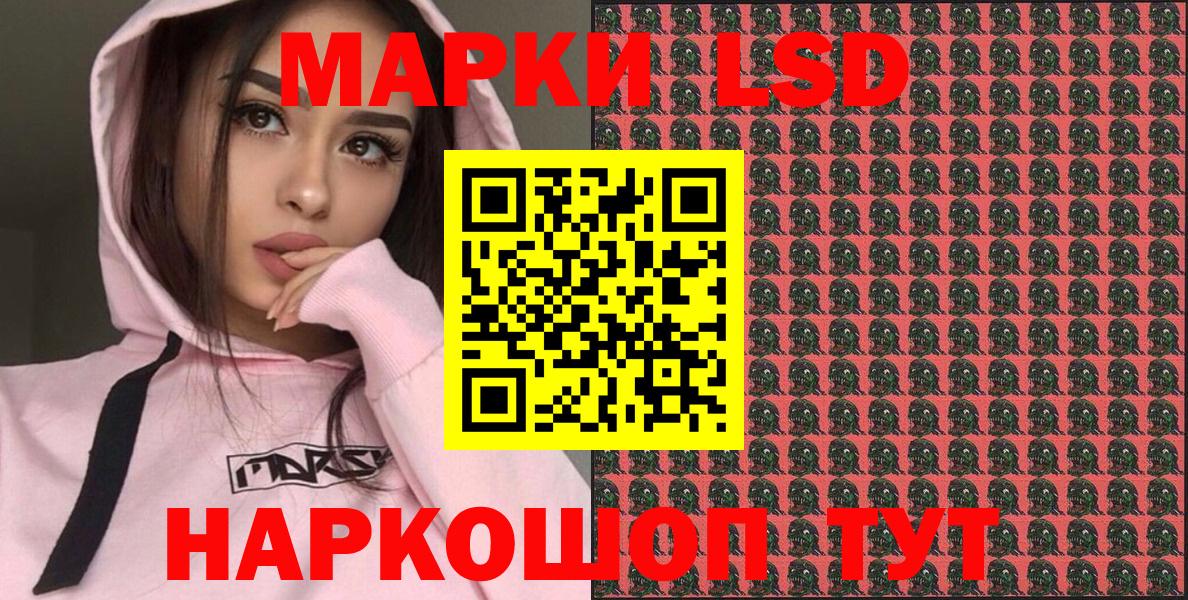 Марки NBOMe 1,8мг Трёхгорный
