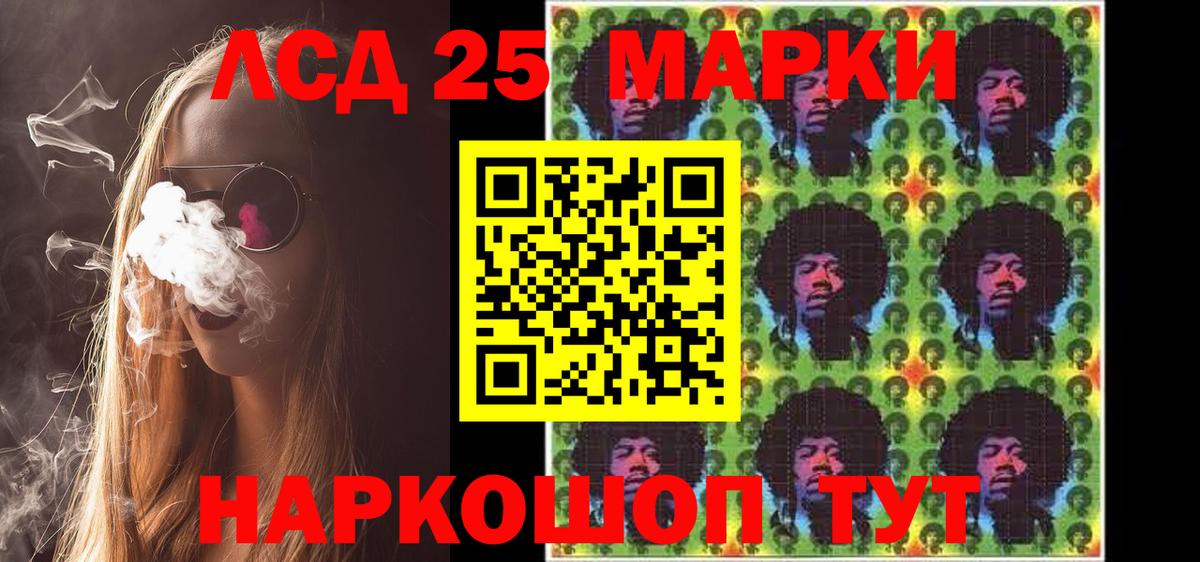 Трёхгорный  Марки 25I-NBOMe  Вход с VPN  Марки 25I-NBOMe 1,8мг  Марки 25I-NBOMe 1,8мг 