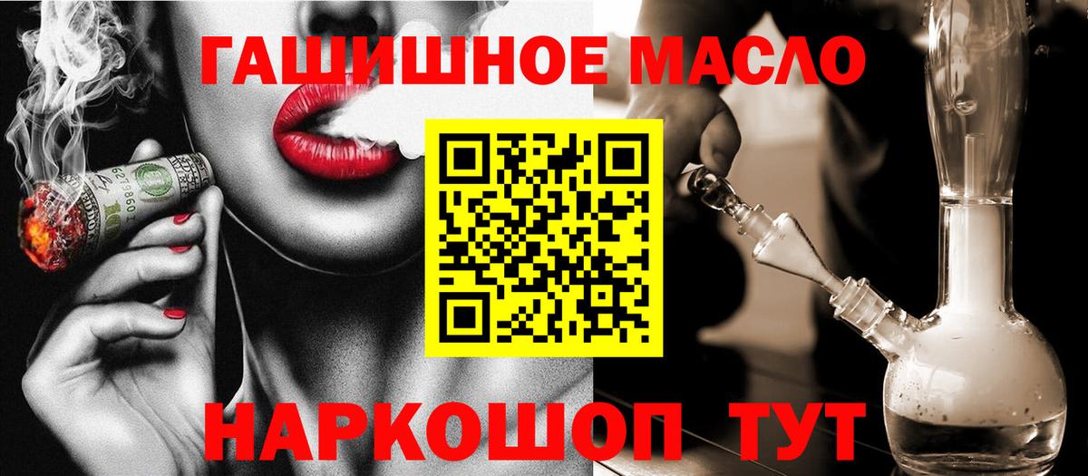 Трёхгорный  ТГК THC oil  Вход с VPN  ТГК вейп 